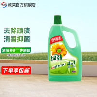 绿劲 地板净 1.5L