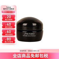 资生堂（SHISEIDO）时光琉璃御藏系列面霜晚霜 紧塑修护养肤舒缓 【臻萃奢养夜霜15ml 琉璃晚霜】