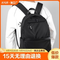 飞莎 男款双肩包15.6寸电脑包大容量轻便男士商务背包超轻校园