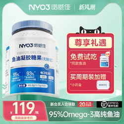 諾威佳 NYO3諾威佳95%omega3高EPA深海魚油軟膠囊30粒