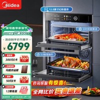 Midea 美的 SD85 嵌入式蒸烤一体机 85L