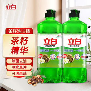 Liby 立白 洗洁精茶籽洗洁精食品用除菌高效去油除味洗涤剂宝宝餐具果蔬适用js 茶籽精500g*2瓶