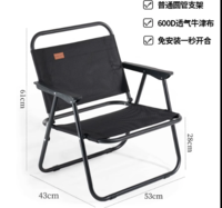 摩贝克 户外折叠椅子便捷式克米特椅野餐钓鱼椅超轻露营用品装备沙滩桌椅