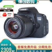 Canon 佳能 EOS 600D 700D 750D 760D 入门级单反相机高清学生旅游拍照新手 店保五年600D18-55mm 日常镜头 套餐一