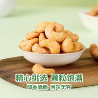 Be&Cheery; 百草味 坚果干果仁零食特产休闲食品年货