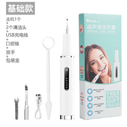 HUILDH 汇力达 真超声波洗牙器