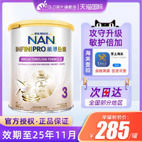 Nestle NAN 雀巢能恩全护3段港版适度水解益生菌6HMO防敏婴幼儿奶粉三段有2段