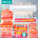  Hisense 海信 空调新一级能效  壁挂式3匹挂机 KFR-72GW/A8D890N-A2(TJ)　