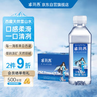 卓玛泉 西藏天然雪山饮用水  330ml*24瓶整箱