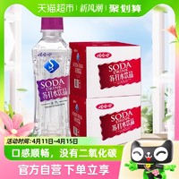 88VIP：WAHAHA 娃哈哈 无汽苏打水微甜味350ml*24瓶饮料弱碱纯净非矿泉饮用水哇