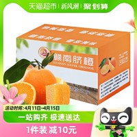 88VIP：农鲜淘 江西赣南脐橙4.5斤装新鲜当季水果整箱包邮