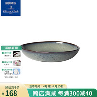 德国唯宝 Villeroy&Boch）Lave系列 进口盘子 创意西餐餐盘 个性家用不规则器型菜盘 碗盘A-灰