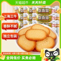 88VIP：三牛 上海三牛饼干椒盐酥600g咸味饼干怀旧零食小吃