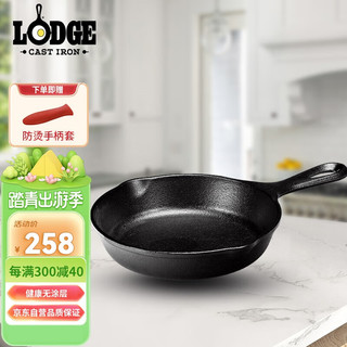 LODGE 洛极 洛矶  L6SK3 平底锅不粘锅 23