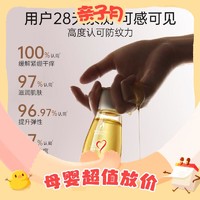 袋鼠妈妈 孕妇妊娠油 55ml