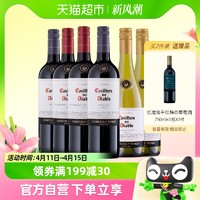 88VIP：红魔鬼 智利原瓶进口葡萄酒干露红魔鬼赤霞珠梅洛夏多内组合装750ml*6支