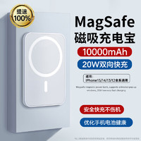 KOVOL 科沃 磁吸充电宝苹果Magsafe无线快充20W可上飞机迷你便携大容量适用iPhone15pro max14/13/12手机