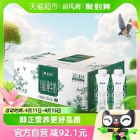 88VIP：特仑苏 【礼盒装】蒙牛特仑苏有机纯牛奶梦幻盖250ml*24盒高端品质