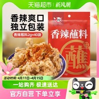 88VIP：翠宏 辣椒粉辣椒面香辣蘸料2g*40袋火锅烧烤卤味蘸料便携小包装