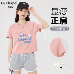 La Chapelle City 拉夏贝尔短袖T恤女款 凑三件