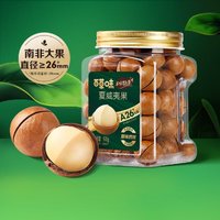 Be&Cheery 百草味 本味甄果夏威夷果特大颗500g罐装原味健康坚果干果休闲零食