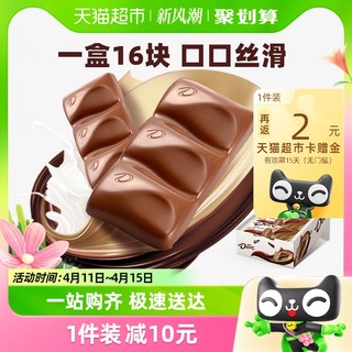 88VIP：Dove 德芙 丝滑牛奶巧克力排块224g*1盒儿童糖果小零食喜糖纯可可脂烘焙