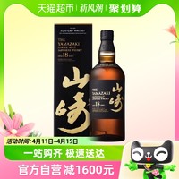 88VIP：Beam Suntory 宾三得利山崎18年单一麦芽威士忌700ml日本进口洋酒行货