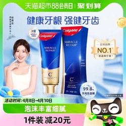 Colgate 高露洁 奇绩修护龈韧焕活牙膏 凝香茉莉