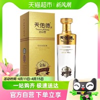88VIP：天佑德 青稞酒45度金标出口型（第三代）750ml清香型白酒纯粮酒