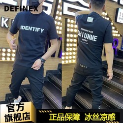 DEFINEX 高端冰丝短袖T恤男夏季新款半袖上衣修身圆领套头内搭潮流打底衫