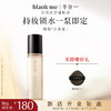 半分一blank me定妆喷雾沁妆锁鲜持久喷雾不脱妆不紧绷100ml