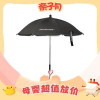 AMORHOME 婴儿车遮阳伞通 黑色