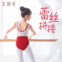 艾舞戈 儿童舞蹈服女练功服夏季背心蕾丝形体跳舞服体操服女童中国舞服装