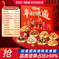 百亿补贴：Be&Cheery 百草味 年货坚果礼盒1822g坚果大礼包混合零食新年过年送礼送长辈