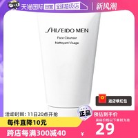 SHISEIDO 资生堂 男士护肤洁面乳30ml男生专用清爽洗面奶