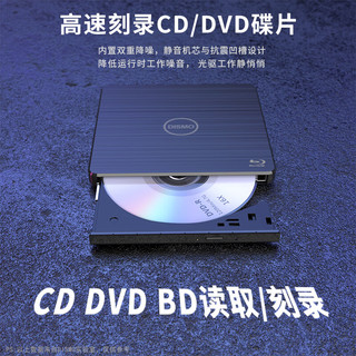 dismo USB3.0外置蓝光光驱高速外接移动DVD刻录机支持3D蓝光播放机蓝光dvd播放电脑通用全区读取专辑用 USB3.0蓝光光驱/长线【读取+刻录】