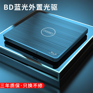 dismo USB3.0外置蓝光光驱高速外接移动DVD刻录机支持3D蓝光播放机蓝光dvd播放电脑通用全区读取专辑用 USB3.0蓝光光驱/长线【读取+刻录】