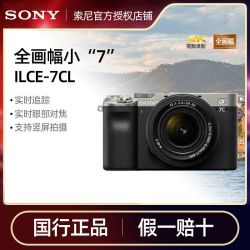 百亿补贴sony索尼alpha7c索尼全画幅微单相机ilce7ca7ca7cl