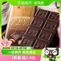 88VIP：斯巴达克 白俄罗斯黑巧克力72%原装进口纯可可脂90g健身运动零食品