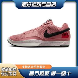 百亿补贴nike耐克ja1ep红黑白低帮实战缓震篮球鞋fv1288600