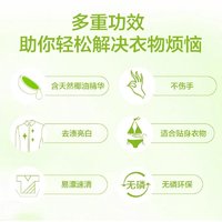 Liby 立白 椰油精华洗衣皂肥皂透明皂组合装家庭用去渍亮白不伤手 椰油透明皂101g*6