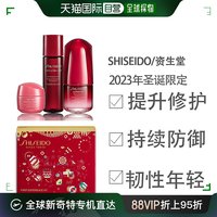 SHISEIDO 资生堂 日本直邮资生堂Shiseido红腰子2023年圣诞限定套盒精华爽肤水面霜