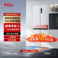 百亿补贴：TCL 超薄零嵌 冰箱十字四开门 白色嵌入式大容量家用一级底部散热