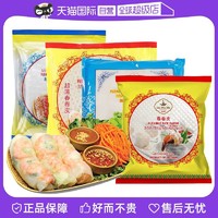 水妈妈 越南水妈妈春卷皮进口薄饼皮家用透明春饼卷饼米纸卷米皮