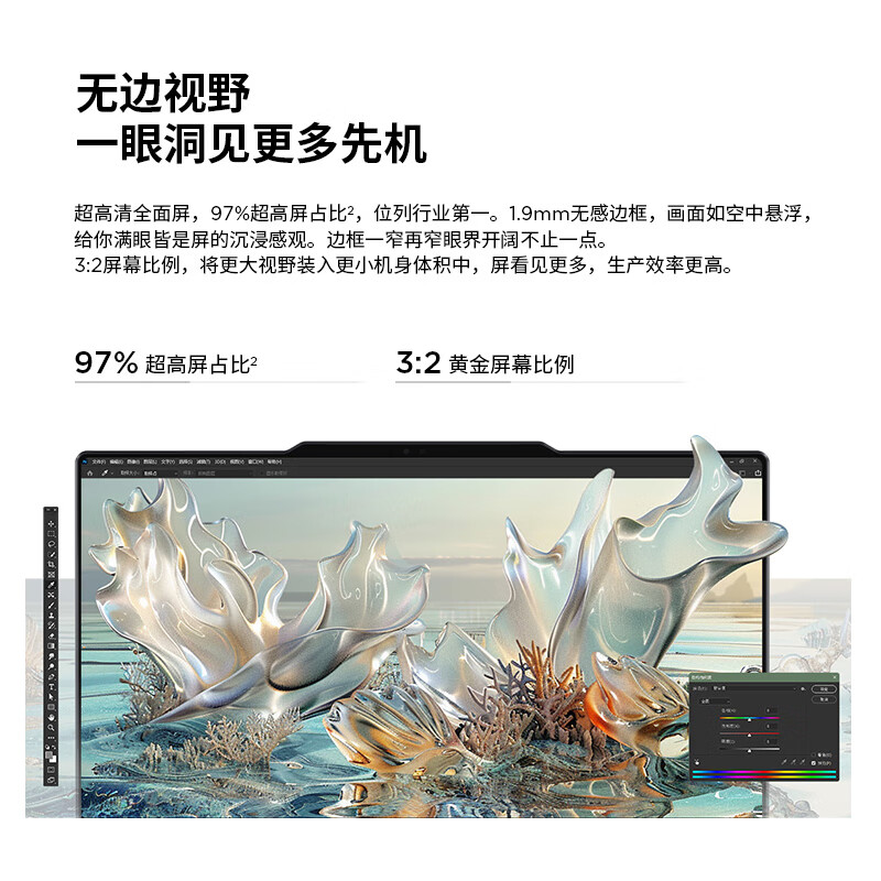 ThinkBook X 2024 13.5英寸笔记本