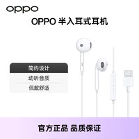 OPPO 手机耳机 Type-C 3.5mm接口线控原装正品官方适用笔记本电脑