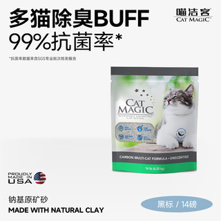 CAT MAGIC 喵洁客 活性炭猫砂 6.35kg