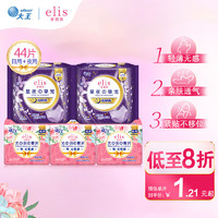 elis 爱璐茜 大王日夜组套5包44片囤货装(光羽卫生巾25cm*3共36片+夜安裤L8片)