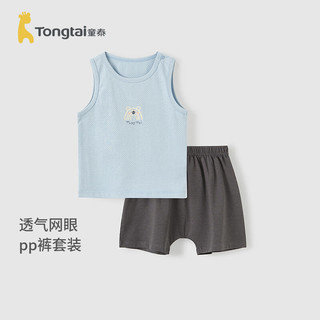 童泰（TONGTAI）婴儿套装夏季薄款男女宝宝衣服网眼儿童吊带背心上衣大pp短裤 蓝色  80cm