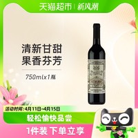 88VIP：CHANGYU 张裕 红酒玫瑰红甜红葡萄酒热红酒正品原瓶装女士酒微醺